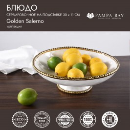 Блюдо сервировочное на подставке Golden Salerno CER2697WG